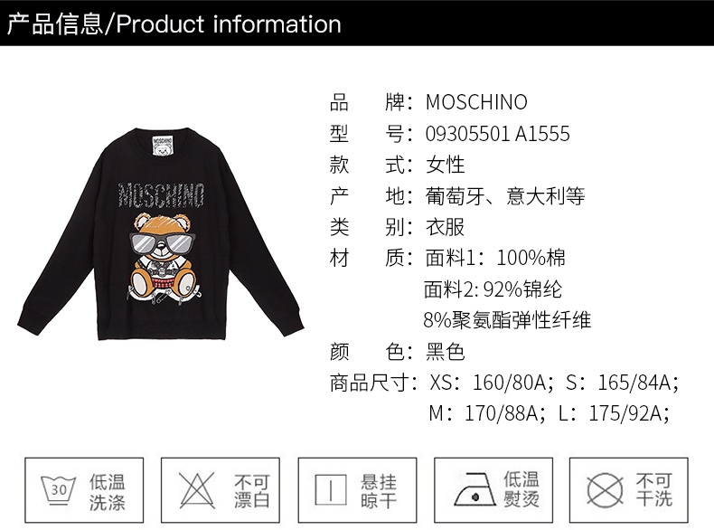 商品[国内直发] Moschino|MOSCHINO/莫斯奇诺 女士棉质黑色泰迪熊长袖针织套衫 09305501 A1555 XS（清仓特价）,价格¥1414,第2张图片详细描述