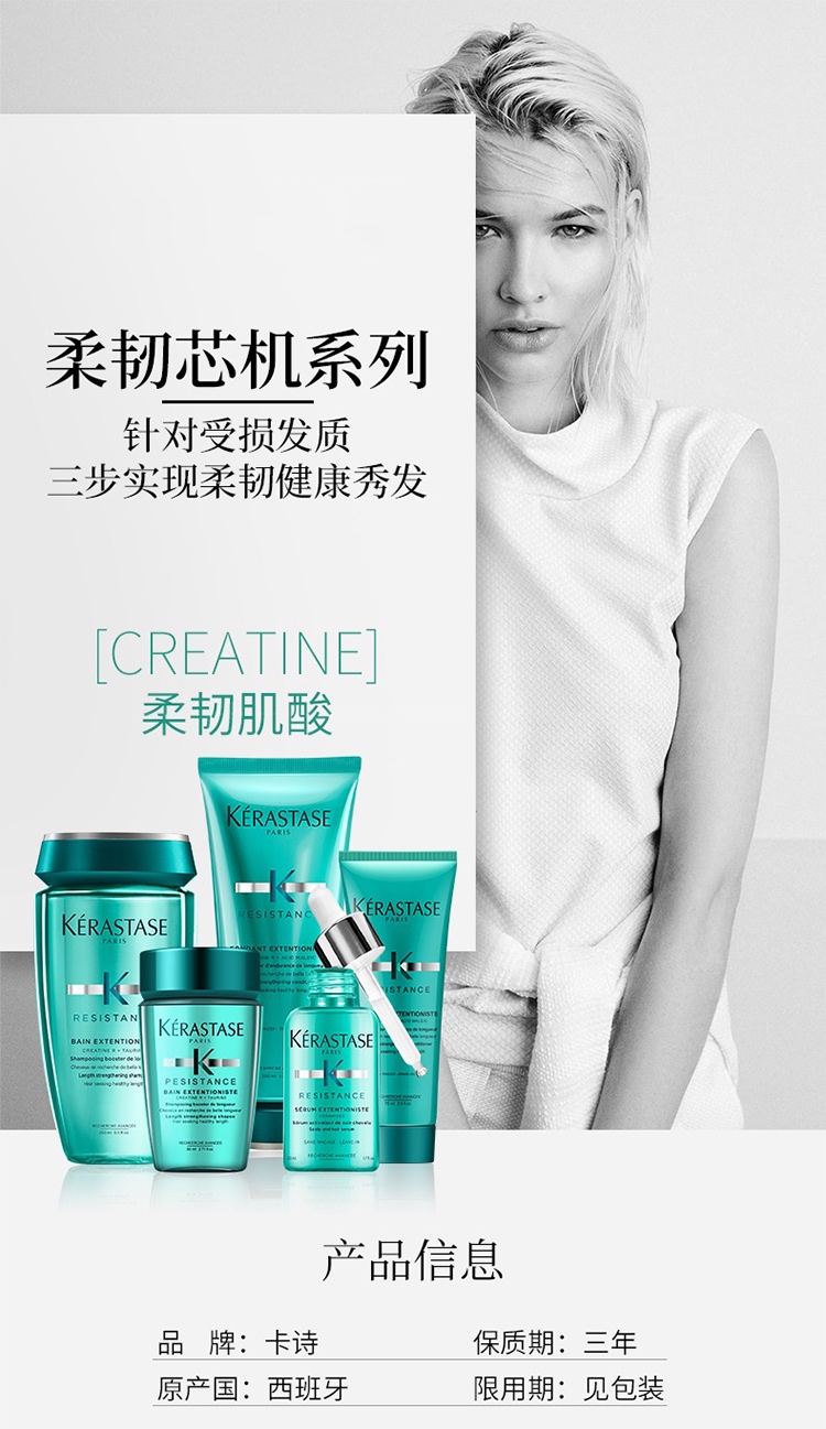 商品Kérastase|Kerastase卡诗柔韧芯机洗发水250-500ml 柔软强韧发丝,价格¥234,第2张图片详细描述