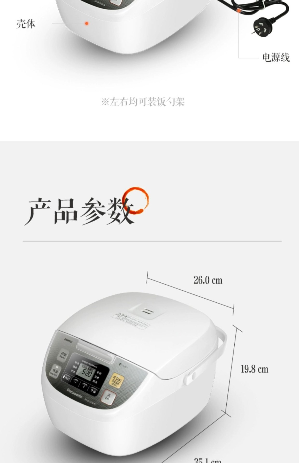 商品[国内直发] Panasonic|Panasonic/松下智能小型日本家用电饭煲1-2-3-4人家用多功能小饭锅迷你,价格¥376,第28张图片详细描述