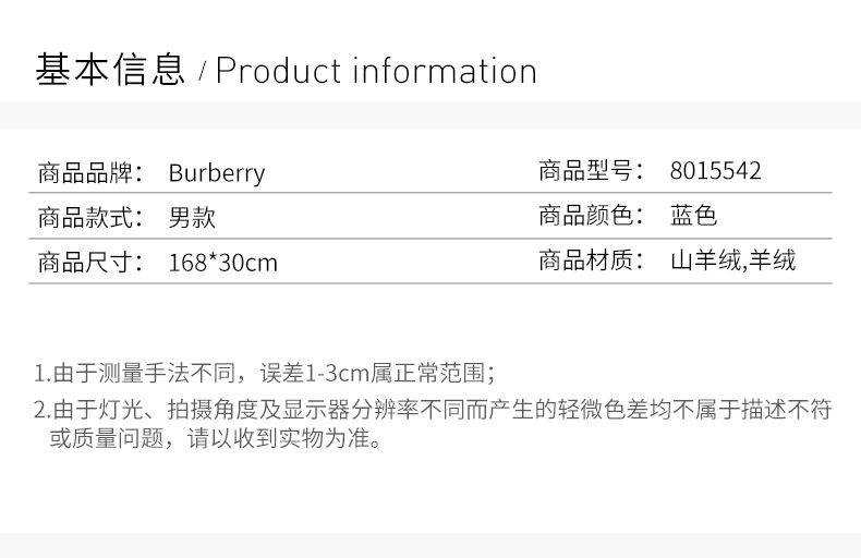 商品[国内直发] Burberry|BURBERRY 蓝色男士围巾 8015542,价格¥2883,第2张图片详细描述