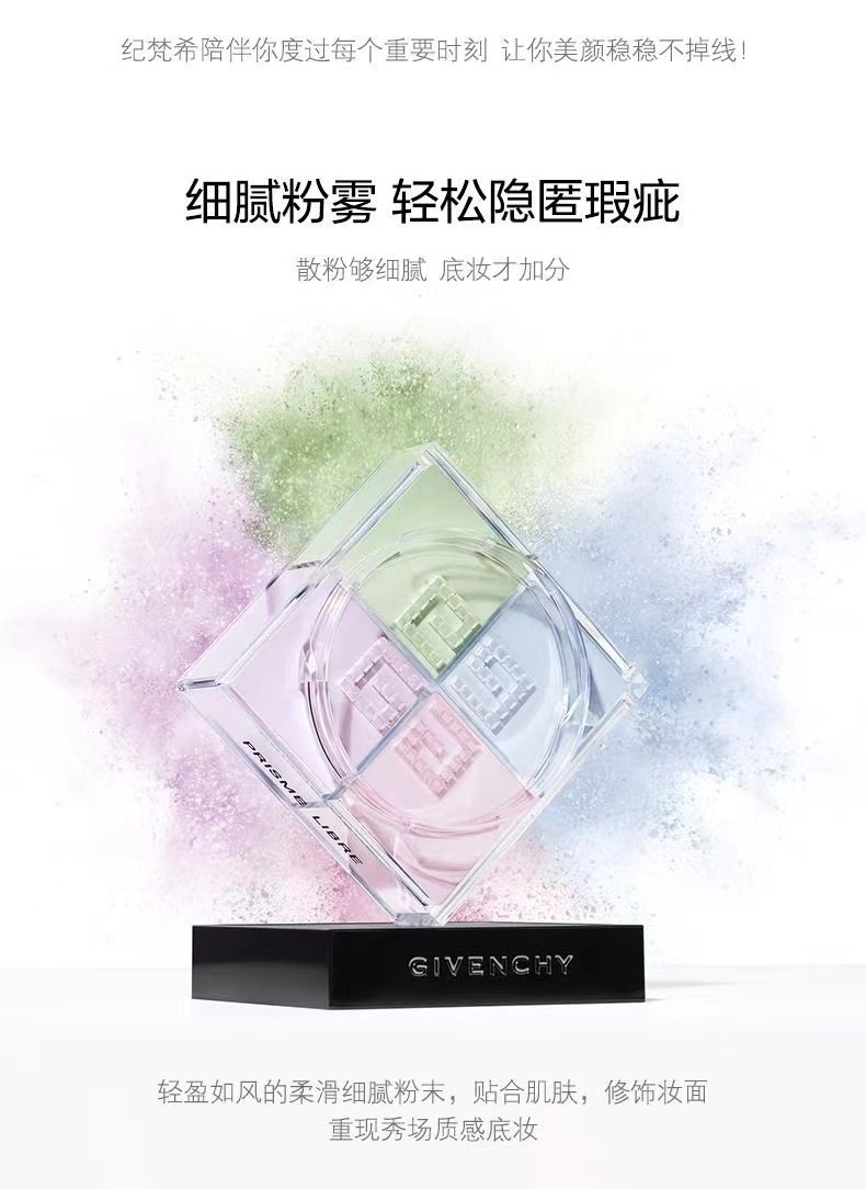 商品[国内直发] Givenchy|纪梵希清盈无痕明星四宫格蜜粉散粉12g修饰肤色定妆控油1号色,价格¥421,第7张图片详细描述