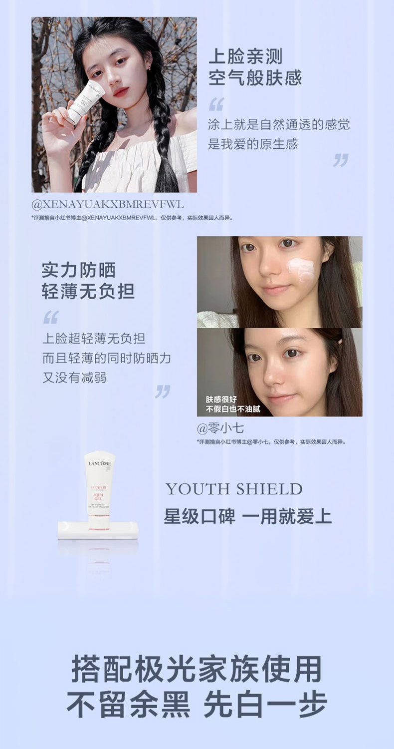 商品Lancôme|兰蔻 小白管UV轻透水漾防晒乳 隔离防晒霜SPF50 长效保湿防晒乳 50ml,价格¥401,第8张图片详细描述