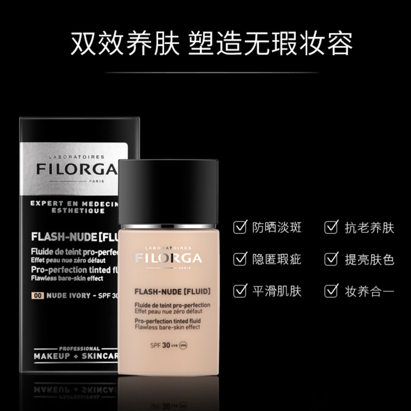 商品Filorga|Filorga菲洛嘉双效养肤粉底液30ml,价格¥266,第11张图片详细描述