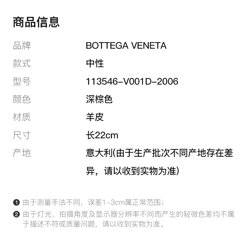 商品Bottega Veneta|BOTTEGA VENETA 深棕色女士手链 113546-V001D-2006,价格¥1550,第1张图片详细描述