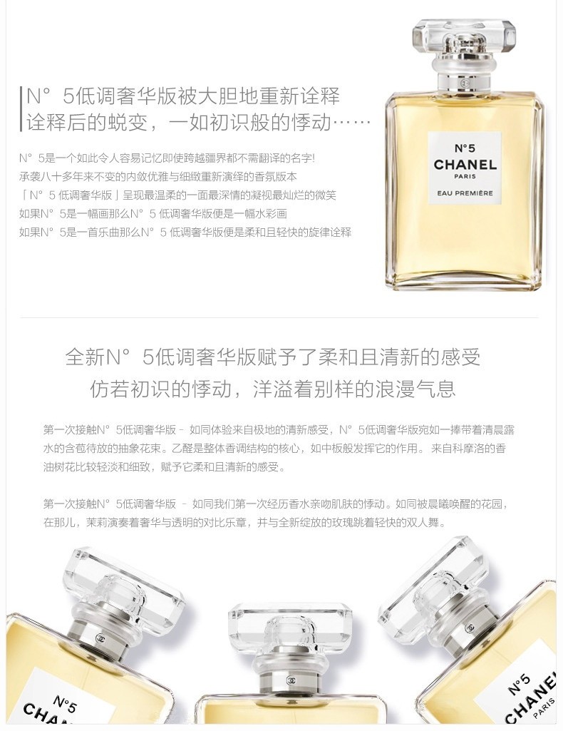 商品Chanel|Chanel香奈儿 五号低调奢华版女士香水 35/50/100ml,价格¥728,第5张图片详细描述