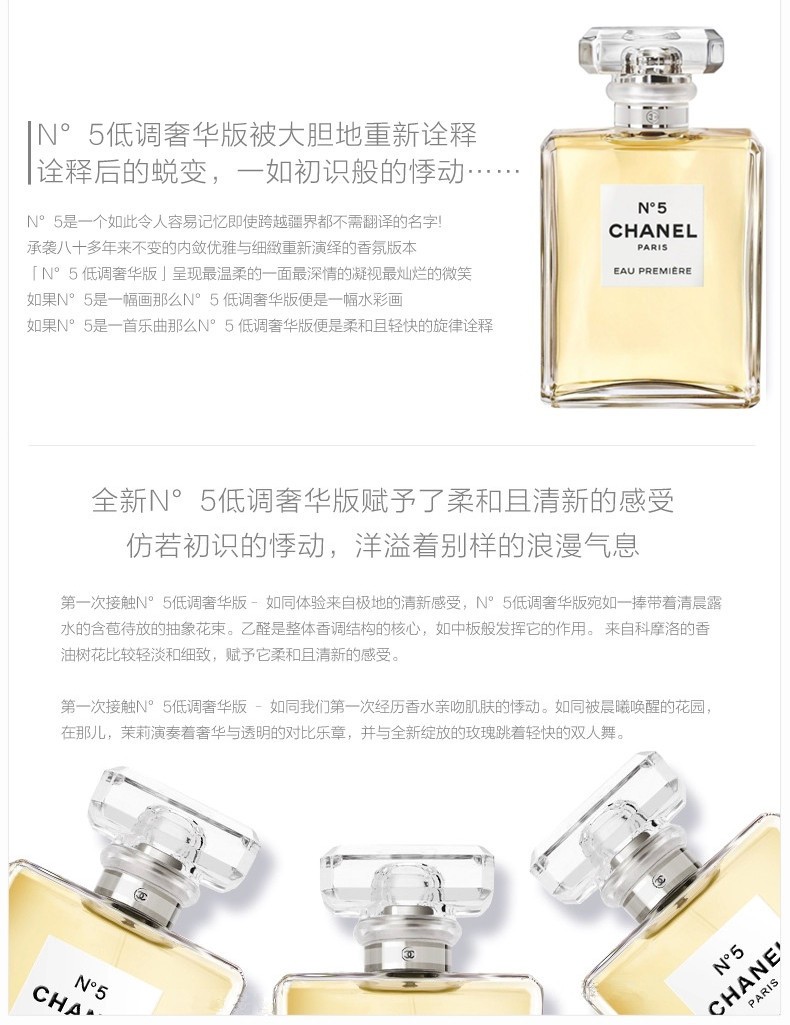 商品Chanel|Chanel香奈儿 五号低调奢华版女士香水 35/50/100ml,价格¥659,第5张图片详细描述