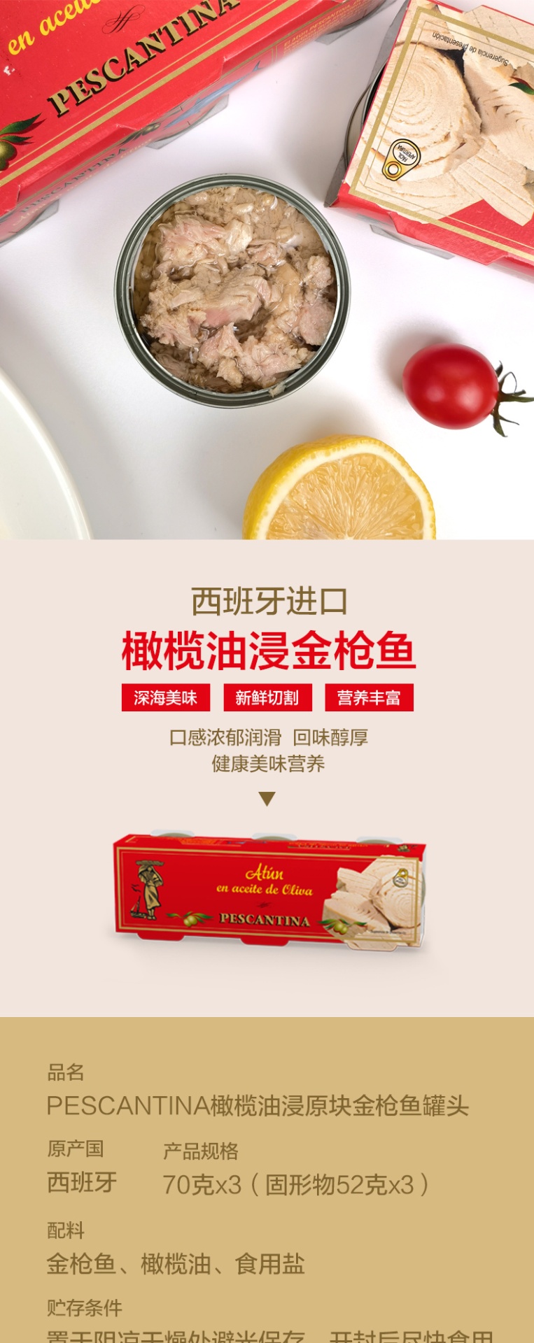 商品[国内直发] Mercadona|PESCANTINA橄榄油浸原块金枪鱼罐头（3罐x70克）,价格¥118,第1张图片详细描述