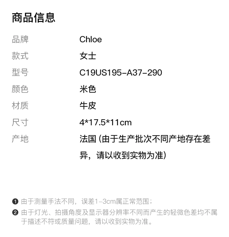 商品[国内直发] Chloé|Chloe' 蔻依 米色女士腰包 C19US195-A37-290,价格¥3968,第2张图片详细描述