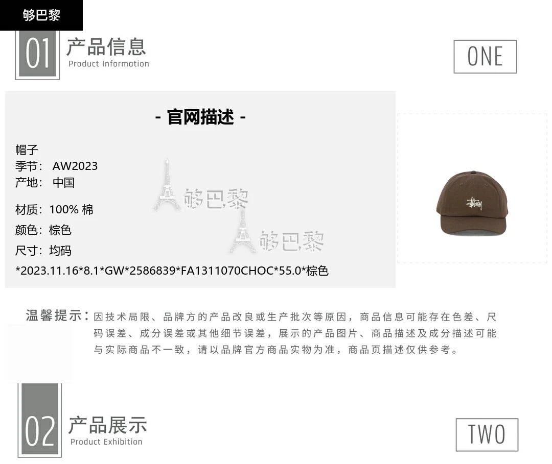 商品STUSSY|包邮包税【预售7天发货】 STUSSY 23秋冬 男士 棒球帽 帽子 2586839 FA1311070CHOC ,价格¥978,第2张图片详细描述