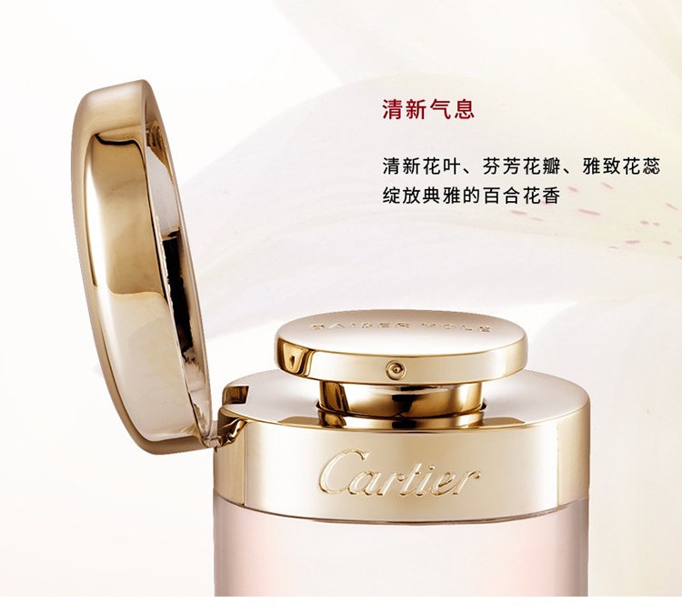 商品Cartier|Cartier卡地亚挚吻女士香水30-50-100ml EDP浓香水,价格¥402,第5张图片详细描述