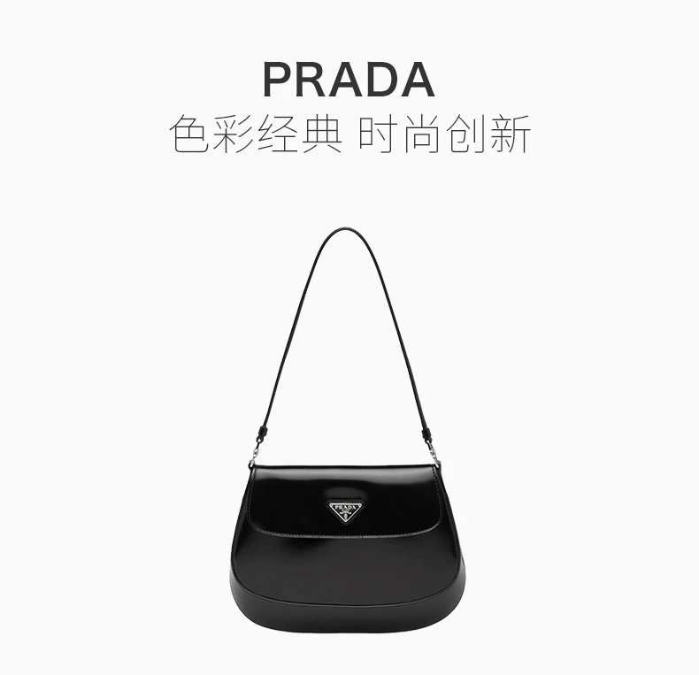 商品[国内直发] Prada|PRADA 女士Cleo系列黑色单肩包 1BD311-ZO6-F0002,价格¥19052,第1张图片详细描述