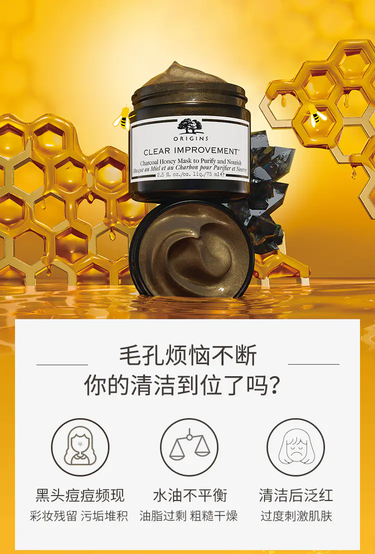 商品Origins|悦木之源竹炭蜂蜜黑金面膜75ml温和滋养清洁面膜净透毛孔【香港直邮】,价格¥263,第1张图片详细描述