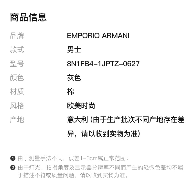 商品Emporio Armani|EMPORIO ARMANI 男士灰色棉质短袖POLO衫 8N1FB4-1JPTZ-0627,价格¥656,第5张图片详细描述