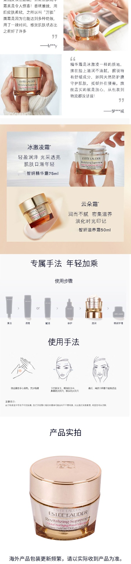 商品[国内直发] Estée Lauder|Estee Lauder雅诗兰黛多效智妍面霜旅行装15ml 淡化细纹抗初老弹嫩提亮保湿补水不油腻 15ml,价格¥82,第3张图片详细描述