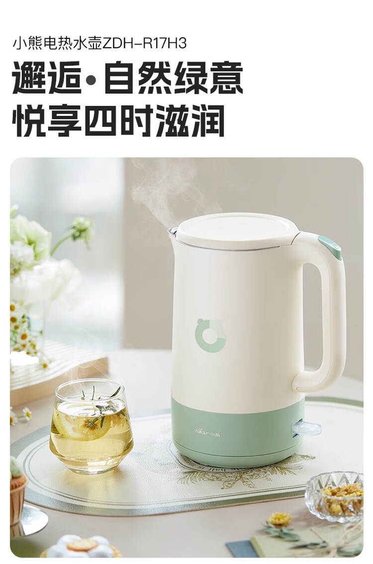 商品[国内直发] Bear|小熊小熊ZDH-R17H3电热水壶家用开水壶食品级不锈钢内胆自动断电1.7升 1.7L,价格¥210,第1张图片详细描述