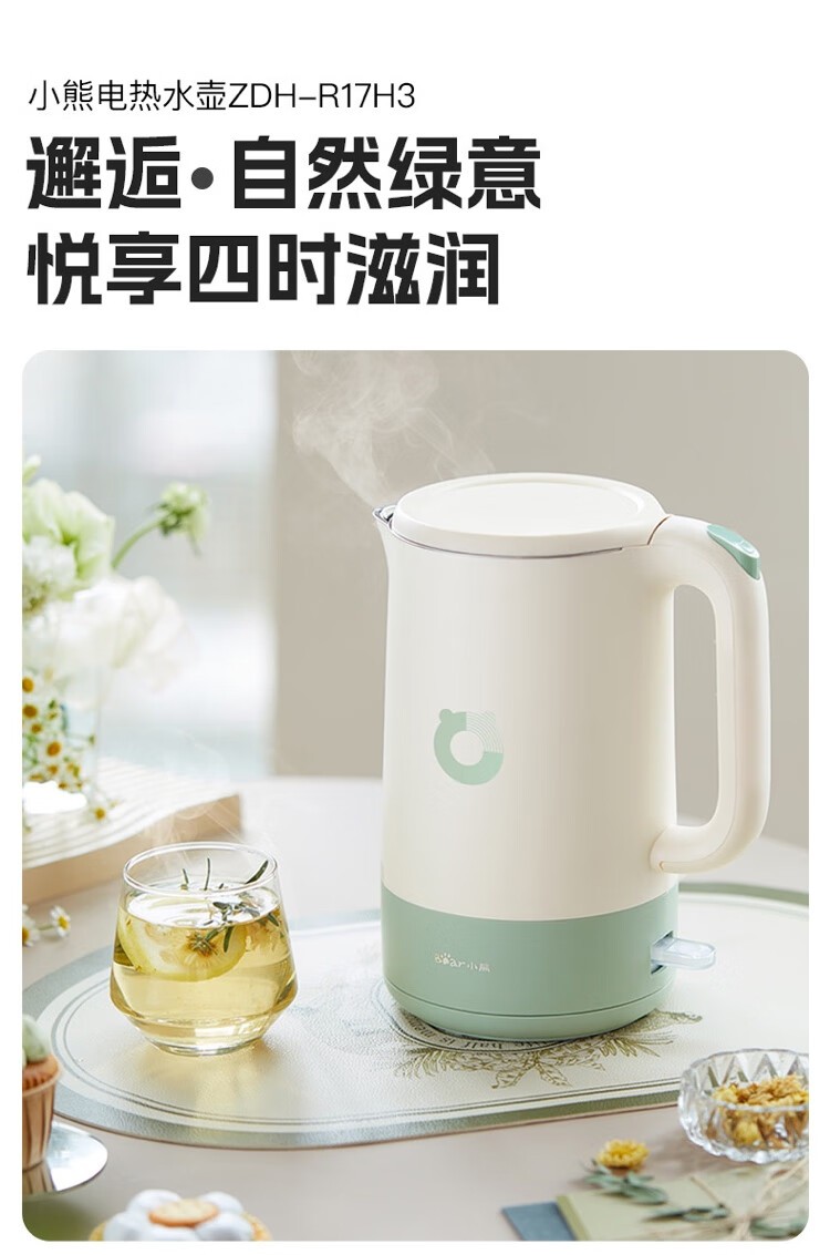 商品[国内直发] Bear|小熊小熊ZDH-R17H3电热水壶家用开水壶食品级不锈钢内胆自动断电1.7升 1.7L,价格¥215,第1张图片详细描述