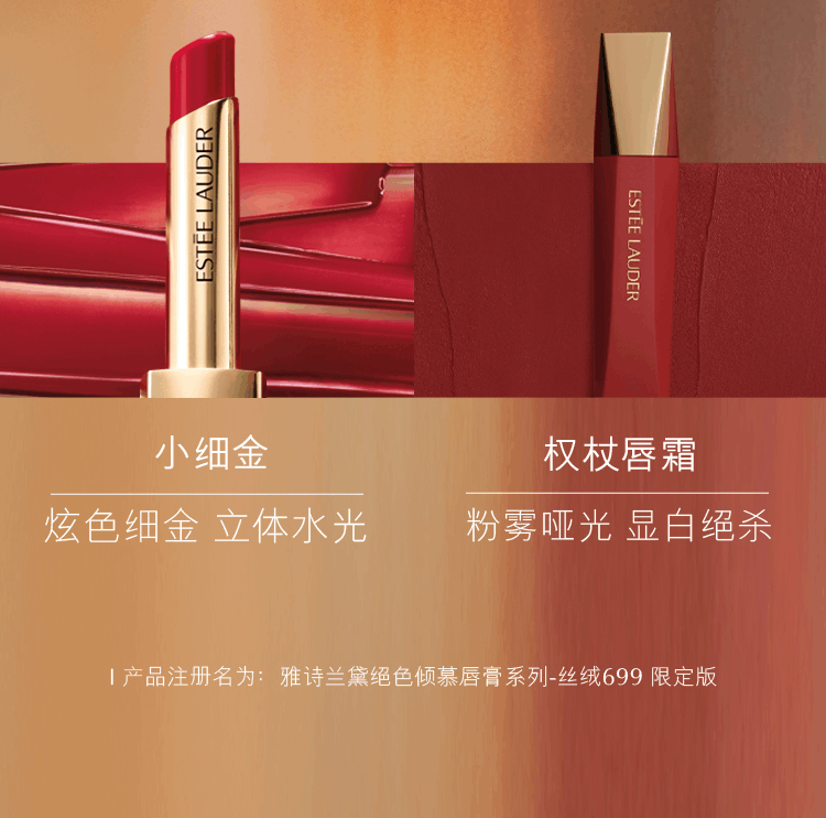 商品Estée Lauder|Estée Lauder|雅诗兰黛口红百褶小金管唇膏,价格¥253,第7张图片详细描述