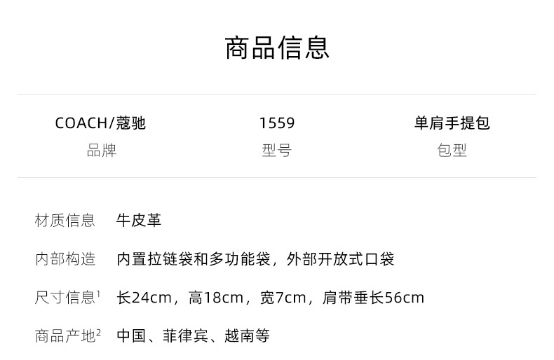 商品Coach|蔻驰Marlie系列女士PVC配皮旋钮手提单肩斜挎包,价格¥1248,第28张图片详细描述