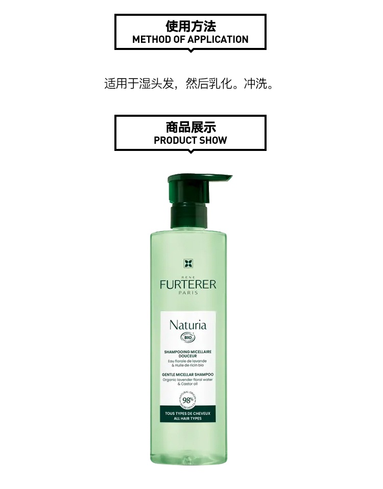 商品René Furterer|馥绿德雅柔润平衡洗发水400ml 正装-补充装,价格¥134,第4张图片详细描述