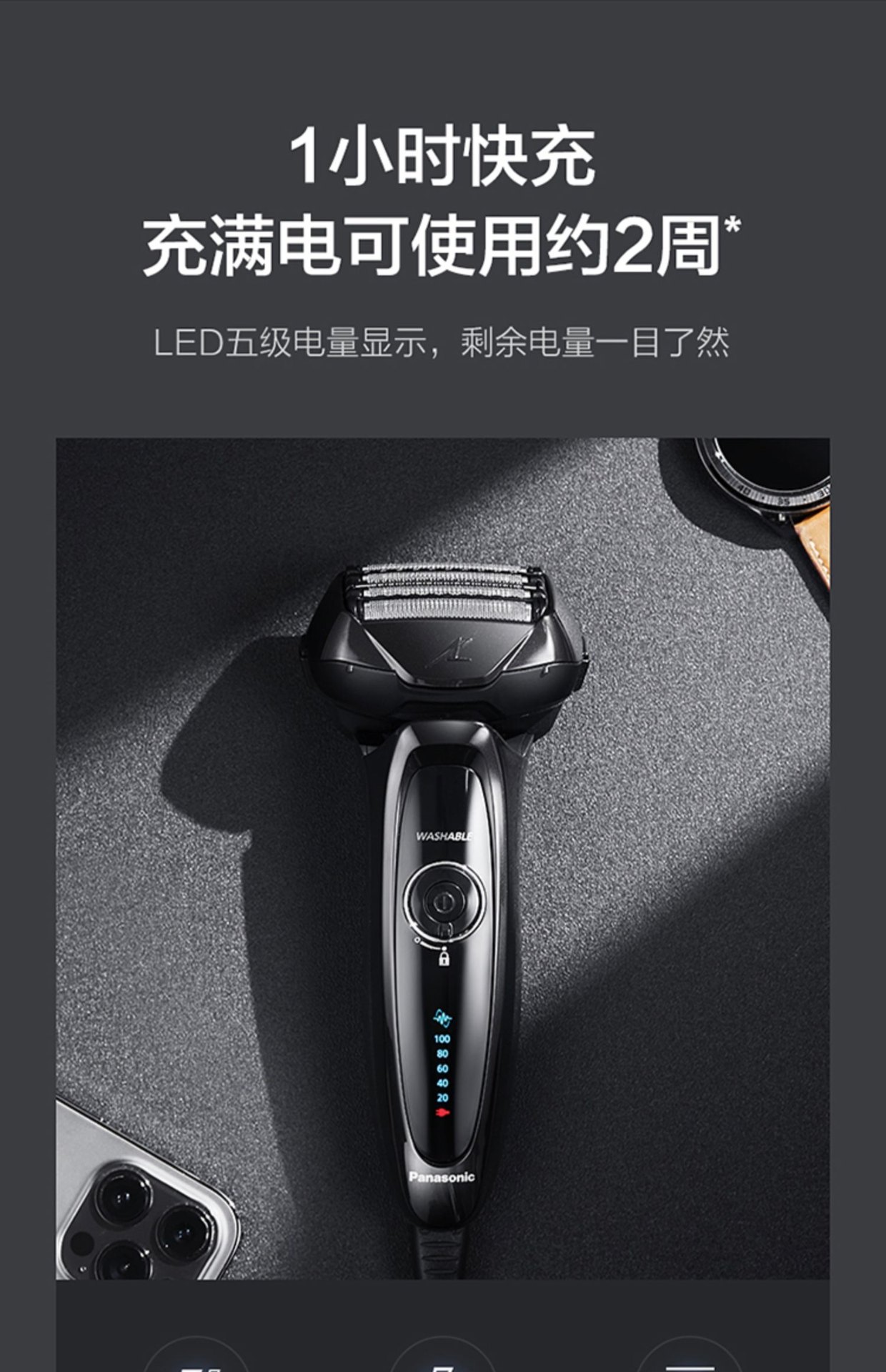 商品[国内直发] Panasonic|松下剃须刀LV53官方授权正品保证松下电动男士往复式进口五刀头刮胡刀充电式智能剃胡刀,价格¥1074,第12张图片详细描述