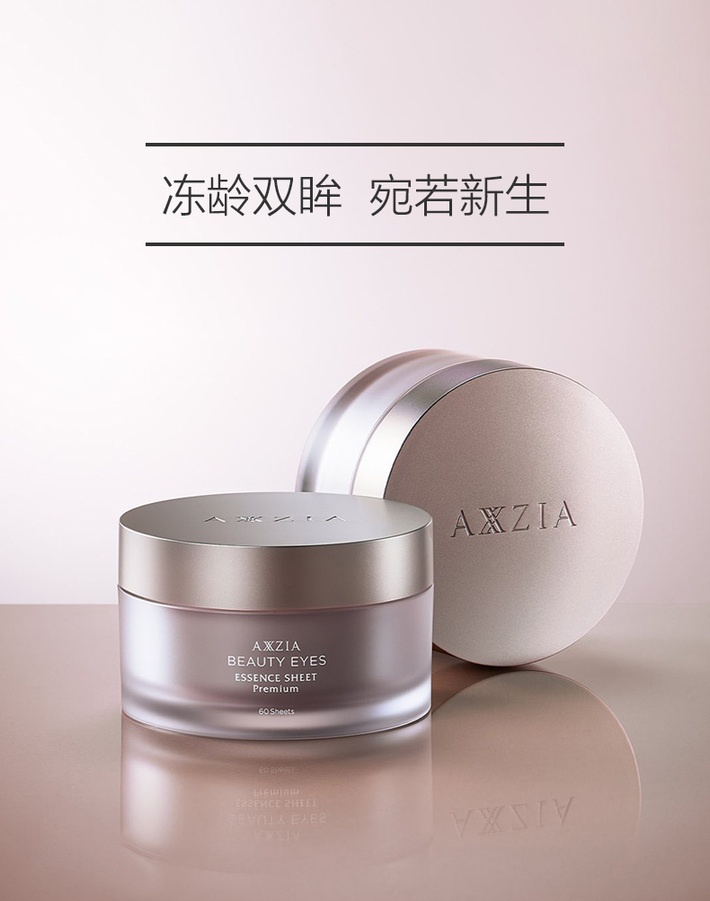商品[国内直发] AXXZIA|AXXZIA 晓姿 4D铂金蚕丝冻龄眼膜 60片装 保持眼周弹力 长效保湿,价格¥422,第1张图片详细描述
