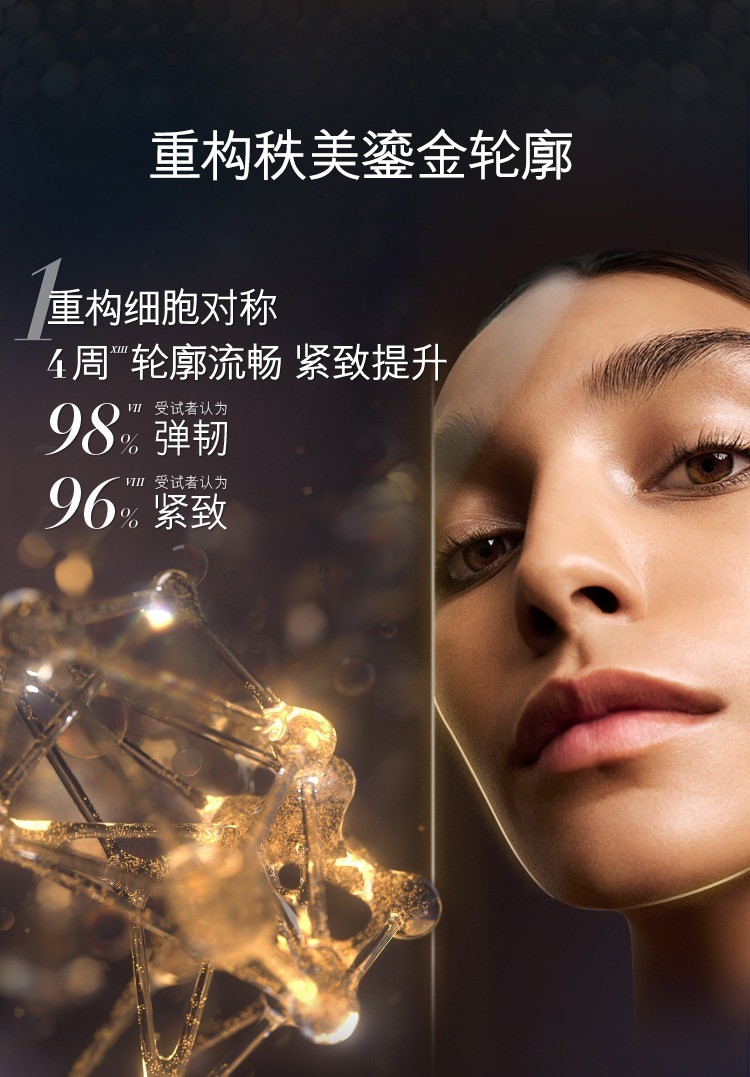 商品La Mer|La Mer海蓝之谜鎏金焕颜精华露30ML,价格¥3370,第5张图片详细描述
