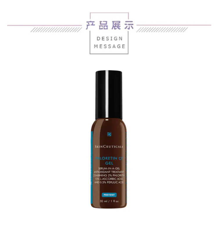 商品SkinCeuticals|Skinceuticals修丽可凝胶精华 30ml抗氧化净白修复【香港直邮】,价格¥997,第2张图片详细描述