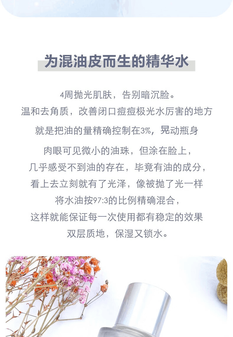 商品Lancôme|兰蔻极光精华水净澈焕肤柔肤水保湿补水控油混油皮闭口,价格¥104,第5张图片详细描述