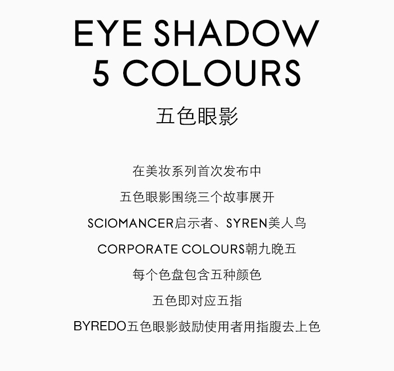 商品BYREDO|Byredo百瑞德五色眼影盘8g,价格¥409,第3张图片详细描述