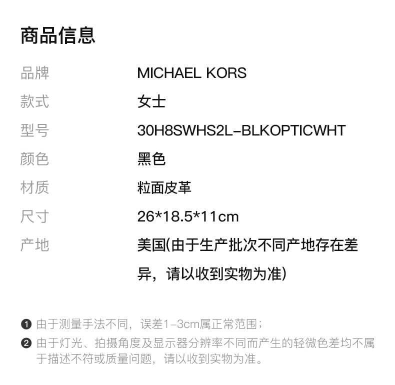 商品Michael Kors|MICHAEL KORS 女士黑色手提包 30H8SWHS2L-BLKOPTICWHT,价格¥1342,第3张图片详细描述