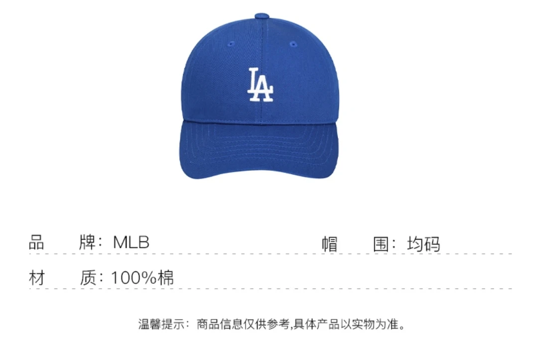 商品MLB|【享贝家】（国内现货-QD）MLB LA小标字母Logo徽标棒球帽 休闲鸭舌帽 男女同款 蓝色 3ACP1501N-07BLS,价格¥164,第6张图片详细描述