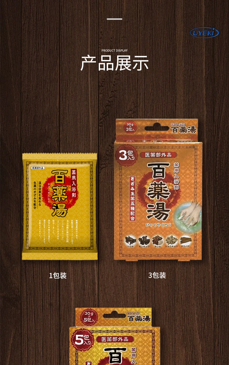 商品[国内直发] UYEKI|UYEKI百药汤入浴剂30g-暖身护体改善体寒缓解疲劳易溶,价格¥23,第6张图片详细描述