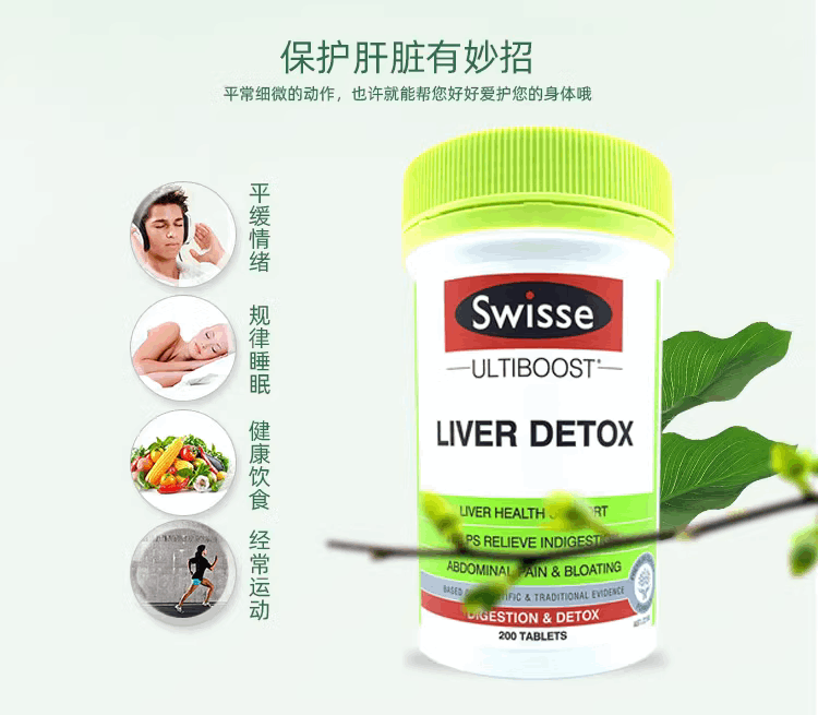 商品[国内直发] Swisse|澳洲Swisse肝片奶蓟草护宝肝片护旰片肝护宁熬夜解酒醒酒片200粒,价格¥201,第10张图片详细描述