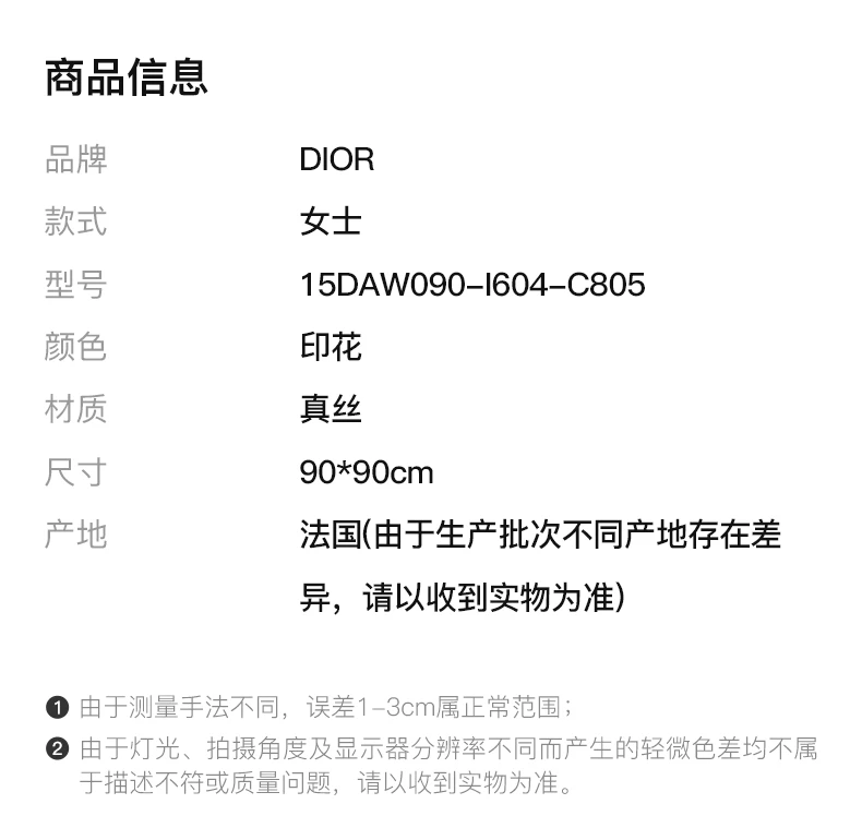 商品Dior|DIOR 女士灰色和蓝色斜纹真丝方巾 15DAW090-I604-C805,价格¥3716,第2张图片详细描述