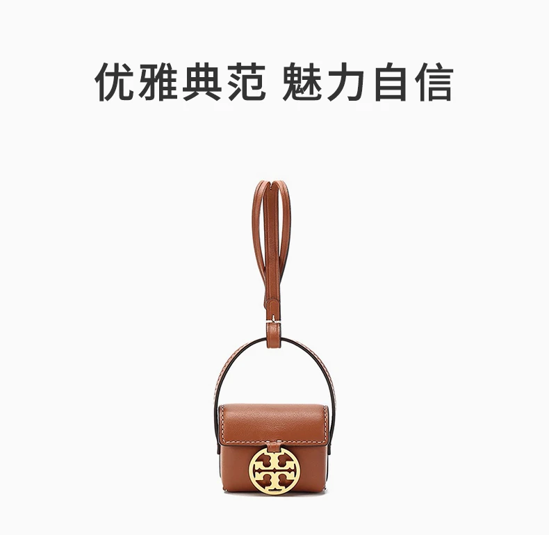 商品[国内直发] Tory Burch|TORY BURCH 女士棕色皮革小包挂饰 74872-268,价格¥836,第1张图片详细描述