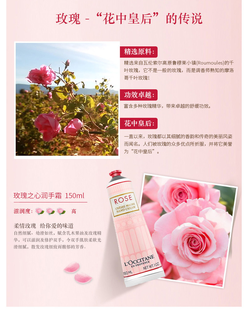 商品L'Occitane|L'OCCITANE/欧舒丹 玫瑰之心润手霜 75ML｜包邮【香港直发】,价格¥144,第6张图片详细描述