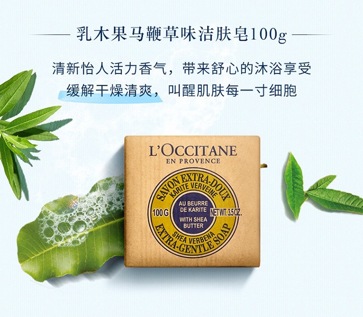 商品L'Occitane|欧舒丹2022限量身体洗护4件套套装美体乳20ml+护足霜30ml+护手霜30ml+香皂50g,价格¥211,第3张图片详细描述