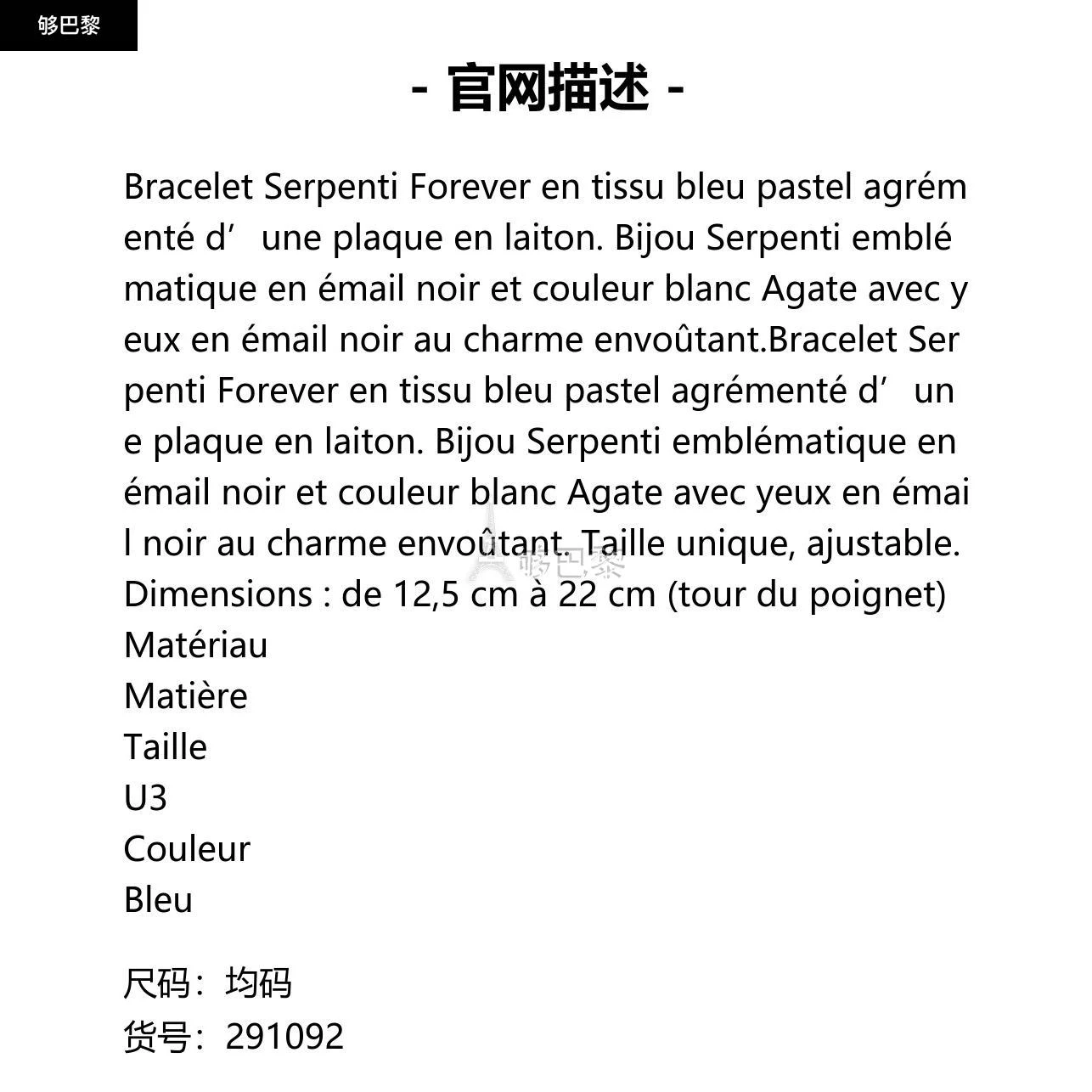 商品BVLGARI|包邮包税【预售7天发货】 BVLGARI宝格丽 23秋冬 女士 手链 SERPENTI FOREVER BRACELET 291092,价格¥3027,第2张图片详细描述