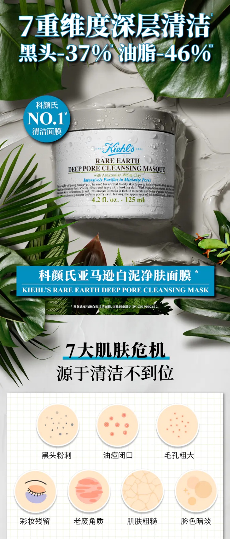 商品Kiehl's|科颜氏高保湿面霜125ml白泥125ml新旧版本随机发 香港直邮,价格¥129,第1张图片详细描述