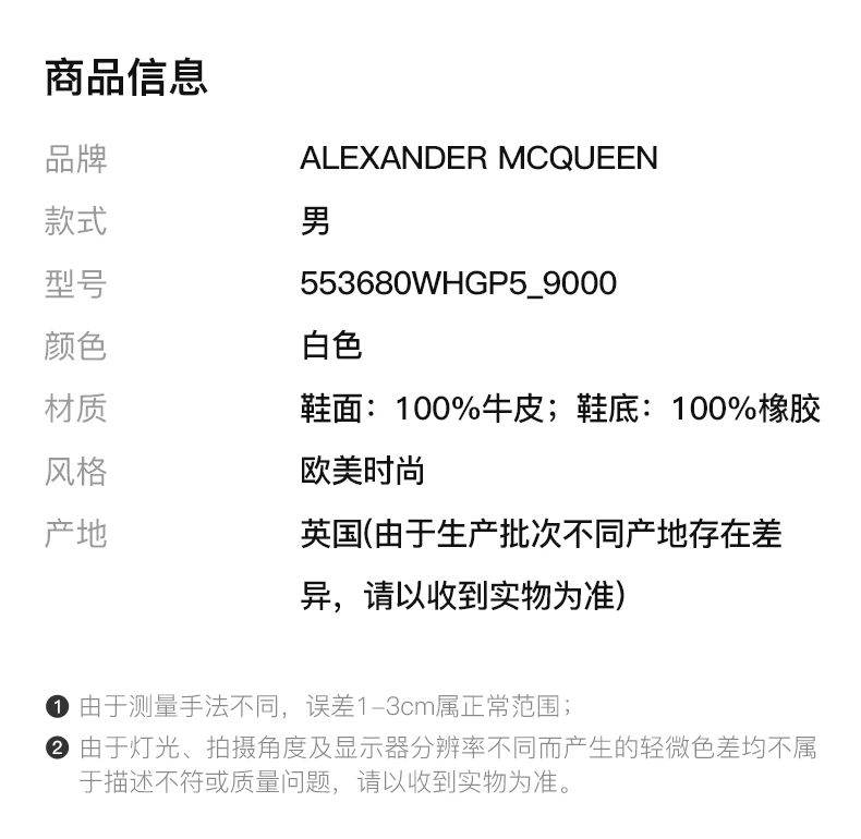 商品Alexander McQueen|ALEXANDER MCQUEEN 白色男士运动鞋 553680WHGP5_9000,价格¥3541,第2张图片详细描述