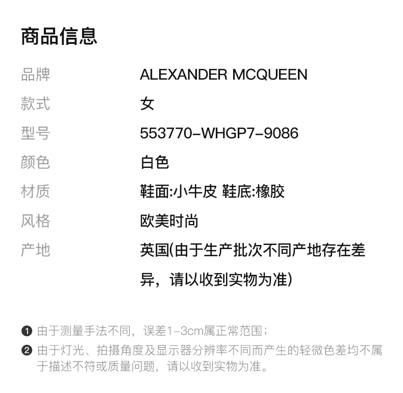 商品Alexander McQueen|ALEXANDER MCQUEEN 白色女士运动鞋 553770-WHGP7-9086,价格¥3389,第2张图片详细描述