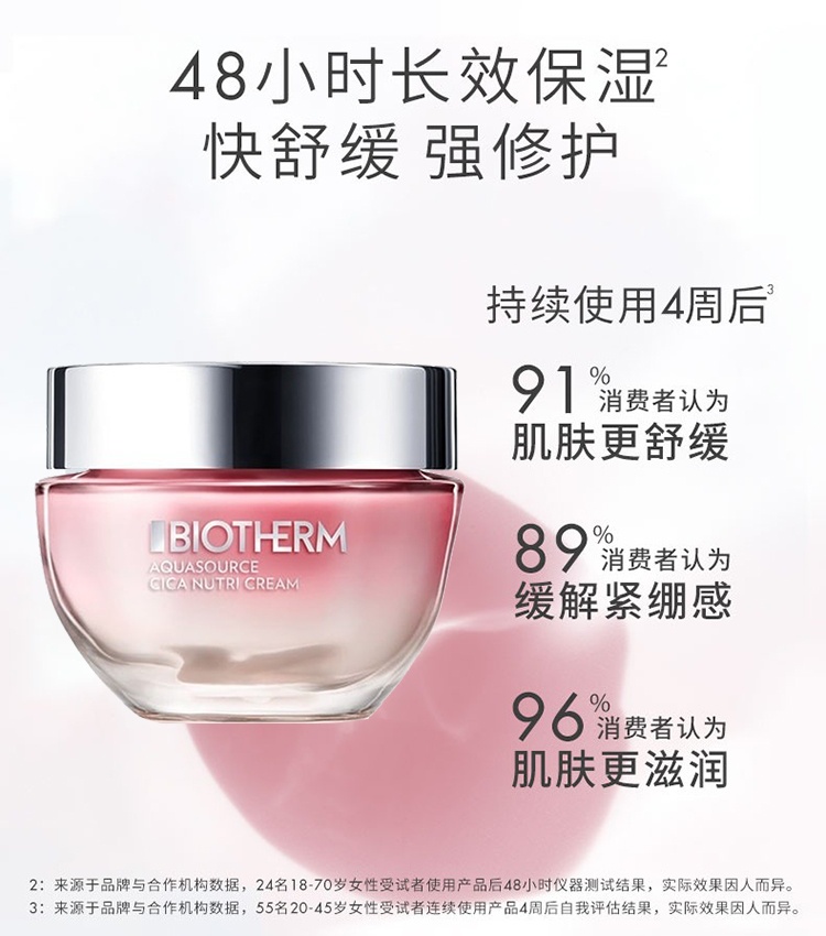 商品Biotherm|Biotherm碧欧泉��女士粉活泉积雪草舒缓修护保湿霜30ml-75ml,价格¥211,第4张图片详细描述