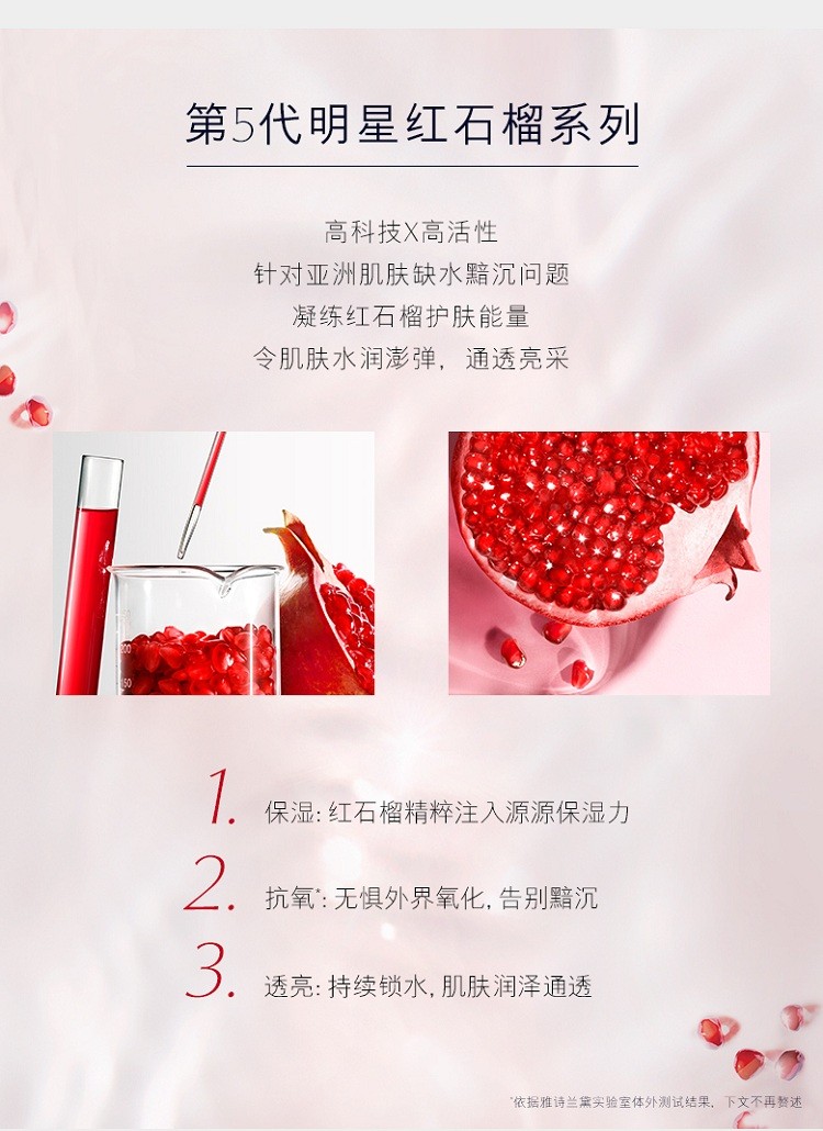 商品Estée Lauder|Estee Lauder雅诗兰黛 红石榴鲜活亮采高光水爽肤水 新老包装随机,价格¥335,第10张图片详细描述
