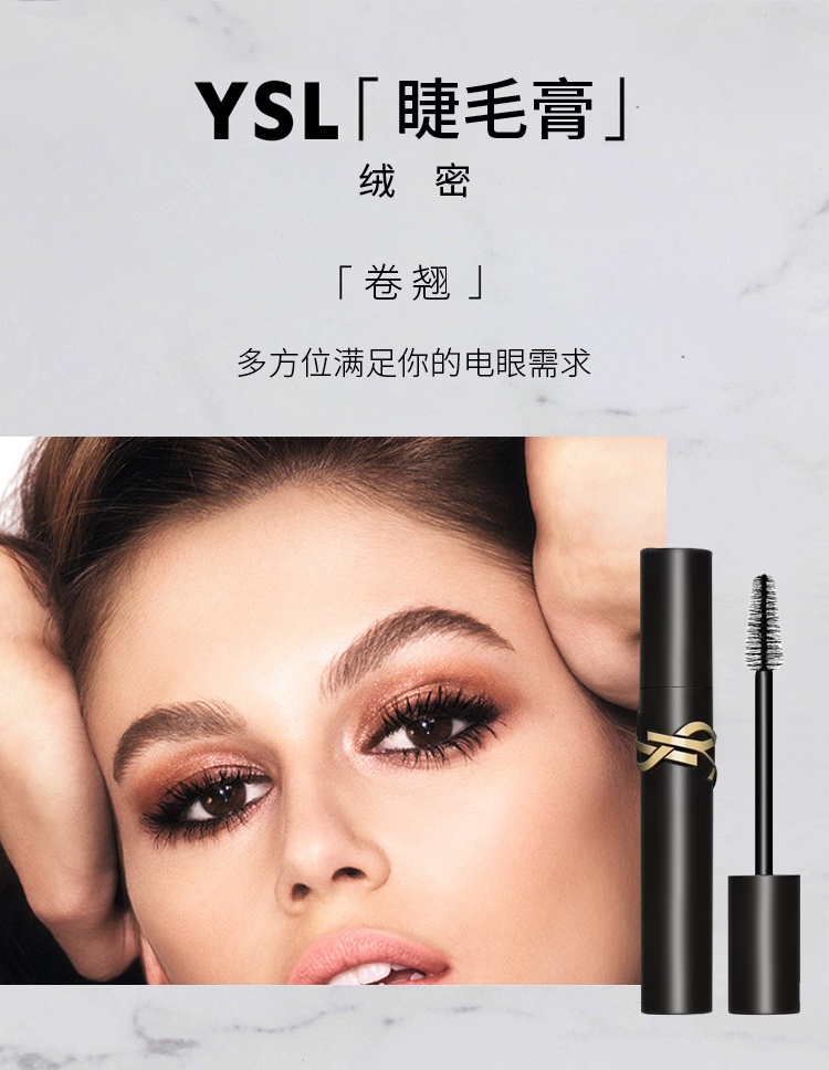 商品Yves Saint Laurent|YSL圣罗兰 睫毛膏彩妆三件套 眼线笔0.8ml+方管口红1.3g+睫毛膏9ml,价格¥266,第4张图片详细描述