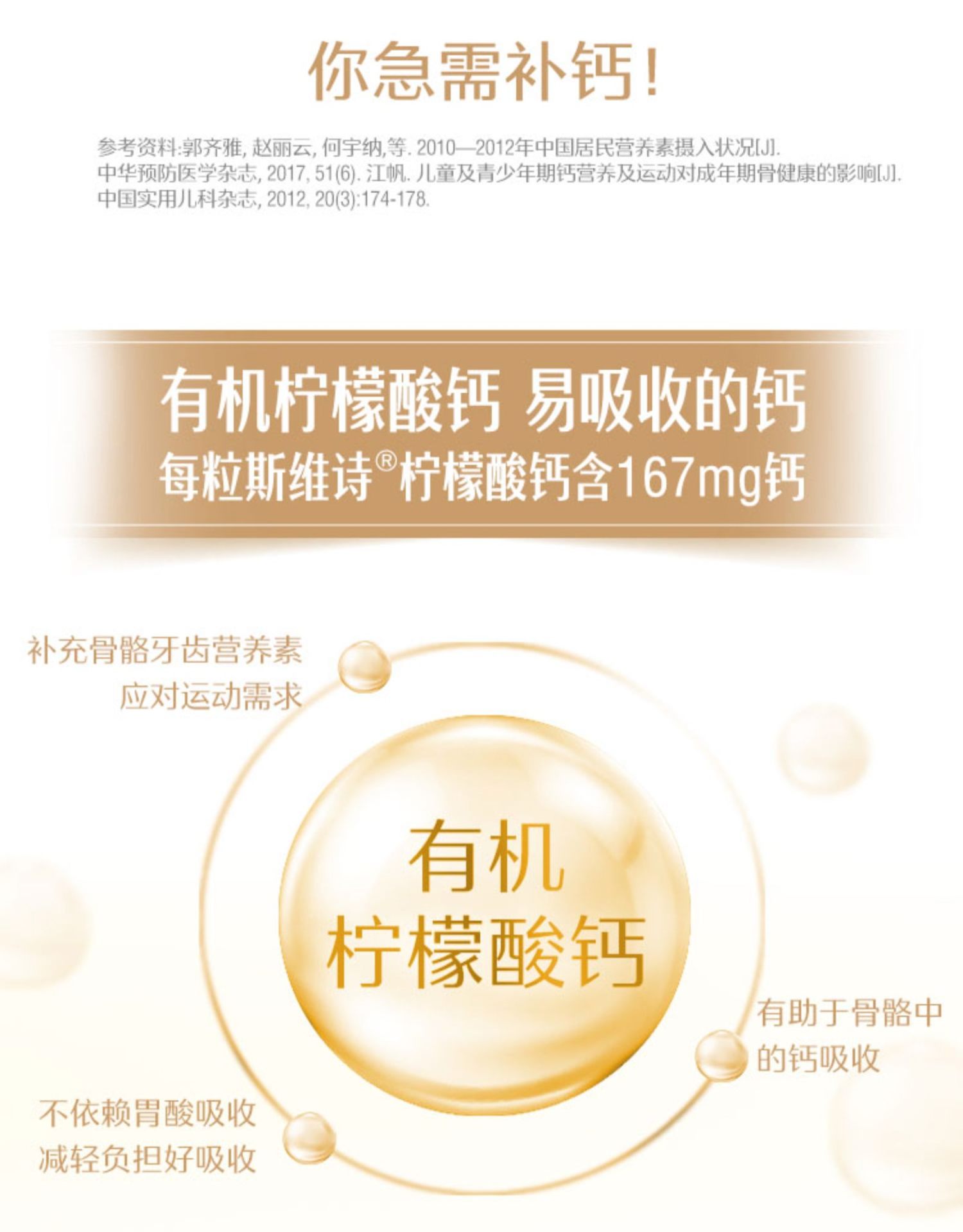 商品Swisse|斯维诗 迷你钙+VD300粒 补钙强健骨骼（新老版本随机发）,价格¥248,第5张图片详细描述