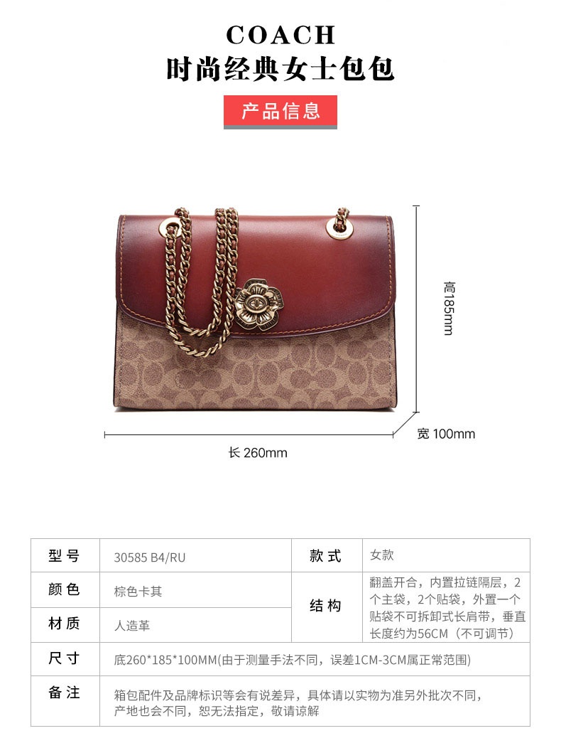 商品[国内直发] Coach|蔻驰山茶花中号女包奢侈品专柜款PARKER棕色人造革配皮单肩斜挎包生日节日礼物送女友30585,价格¥2679,第2张图片详细描述
