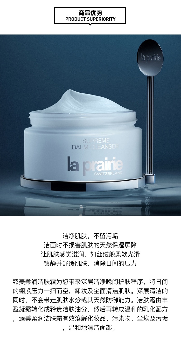 商品La Prairie|La Prairie莱珀妮臻美柔润洁面霜100ml,价格¥900,第4张图片详细描述