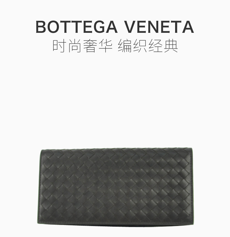 国内直发] Bottega Veneta]Bottega Veneta 葆蝶家男士深啡色编织长款