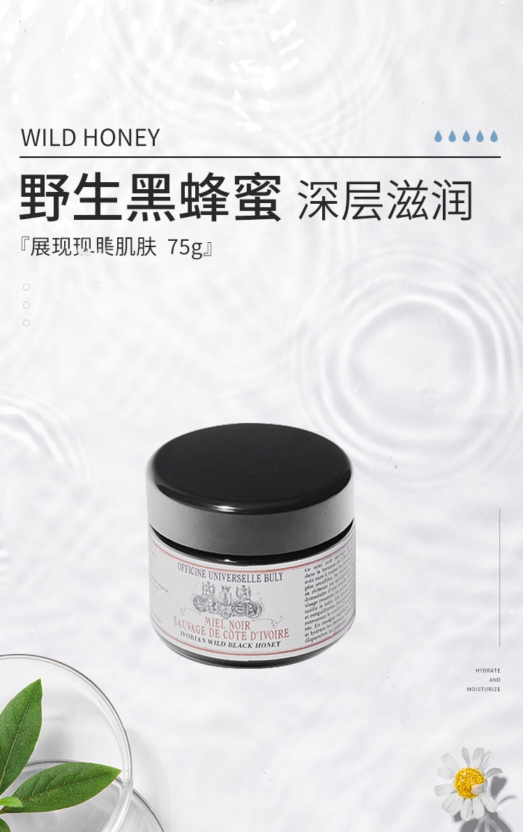 商品Buly1803| BULY 1803 护发系列75g ,价格¥235,第12张图片详细描述