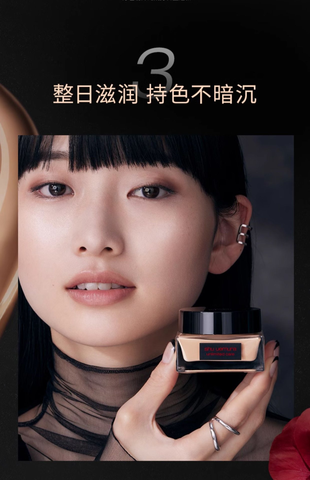 商品【原封正品】 Shu Uemura|shu uemura 植村秀 羽纱润养精华粉霜 35ml 持久不脱妆轻薄服帖遮瑕,价格¥576,第4张图片详细描述